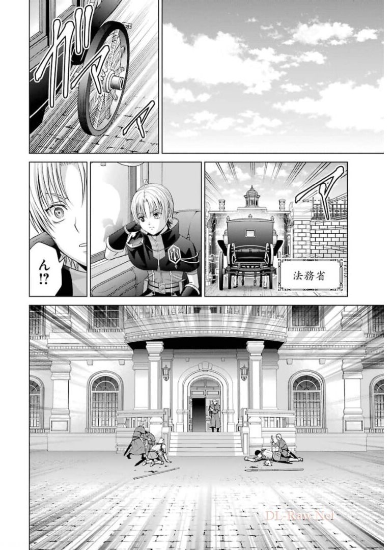 貴族転生～恵まれた生まれから最強の力を得る～ 第11話 - Page 14