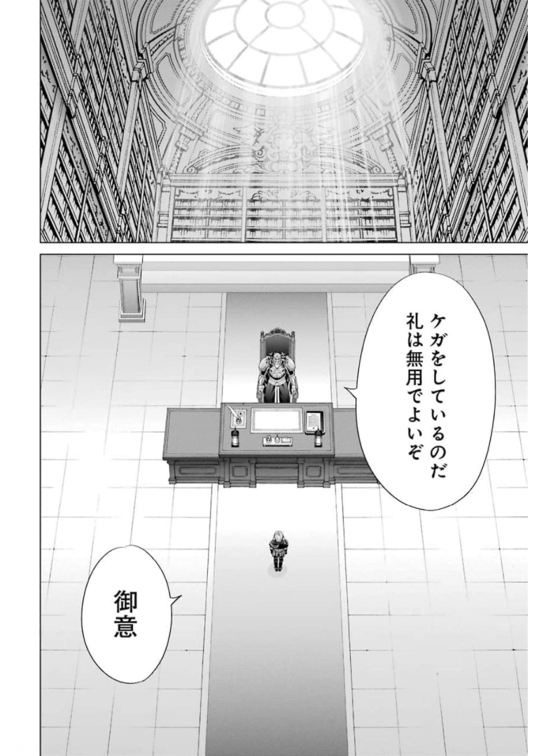 貴族転生～恵まれた生まれから最強の力を得る～ 第12話 - Page 6