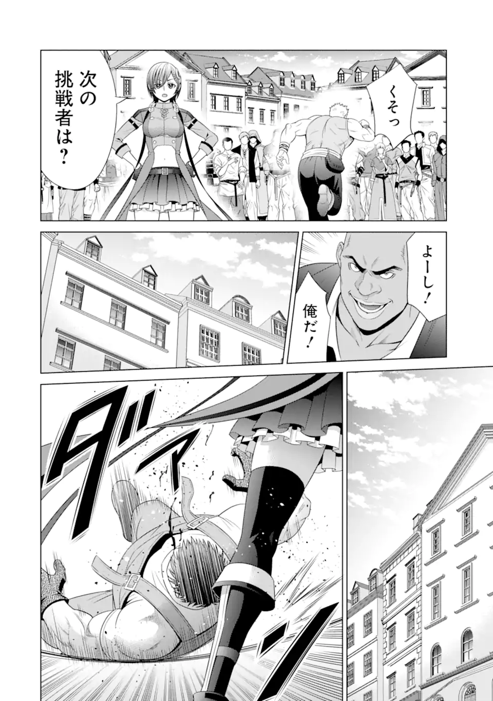 貴族転生～恵まれた生まれから最強の力を得る～ 第17.2話 - Page 5