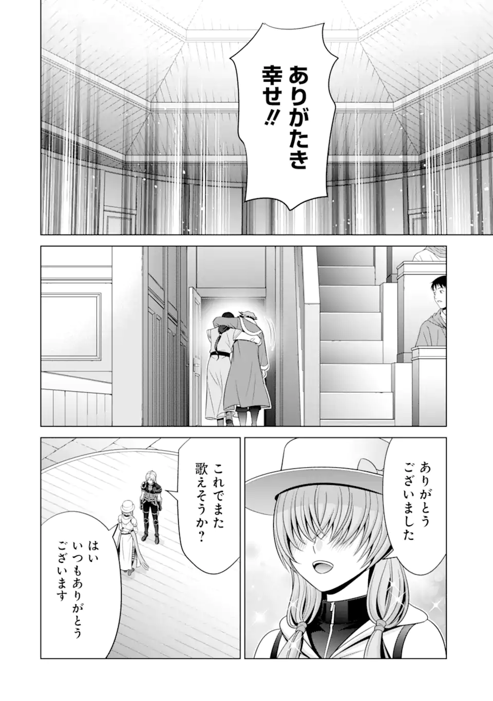 貴族転生～恵まれた生まれから最強の力を得る～ 第22.1話 - Page 8