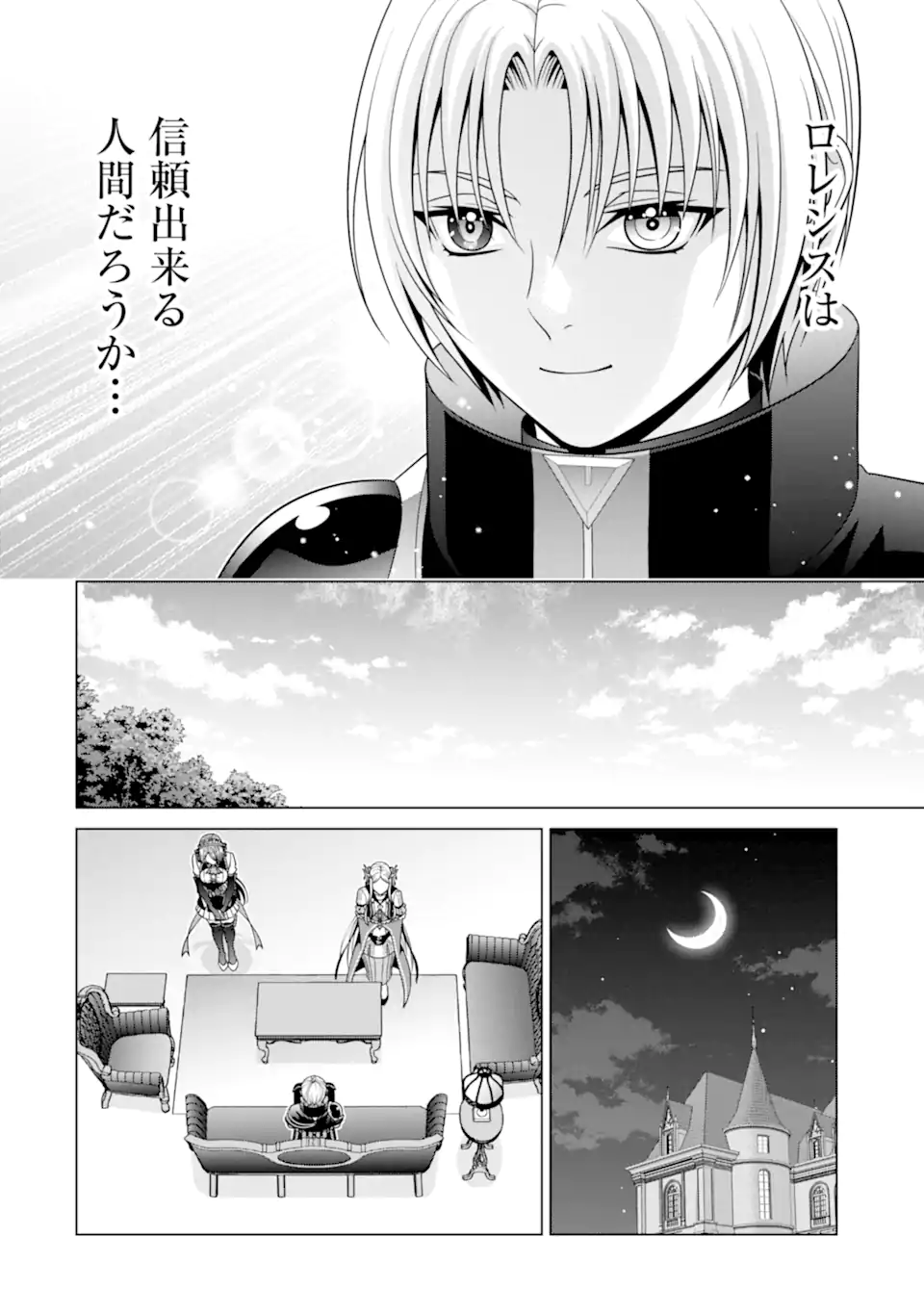 貴族転生～恵まれた生まれから最強の力を得る～ 第22.2話 - Page 5