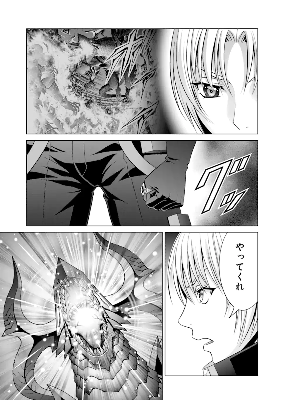 貴族転生～恵まれた生まれから最強の力を得る～ 第23.1話 - Page 23