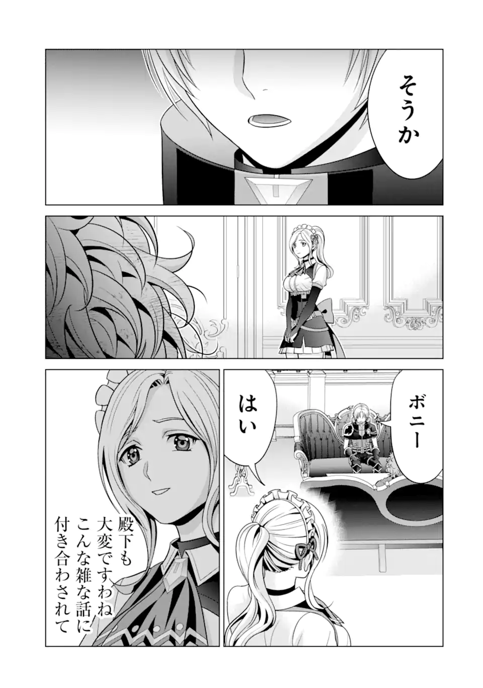 貴族転生～恵まれた生まれから最強の力を得る～ 第23.2話 - Page 18