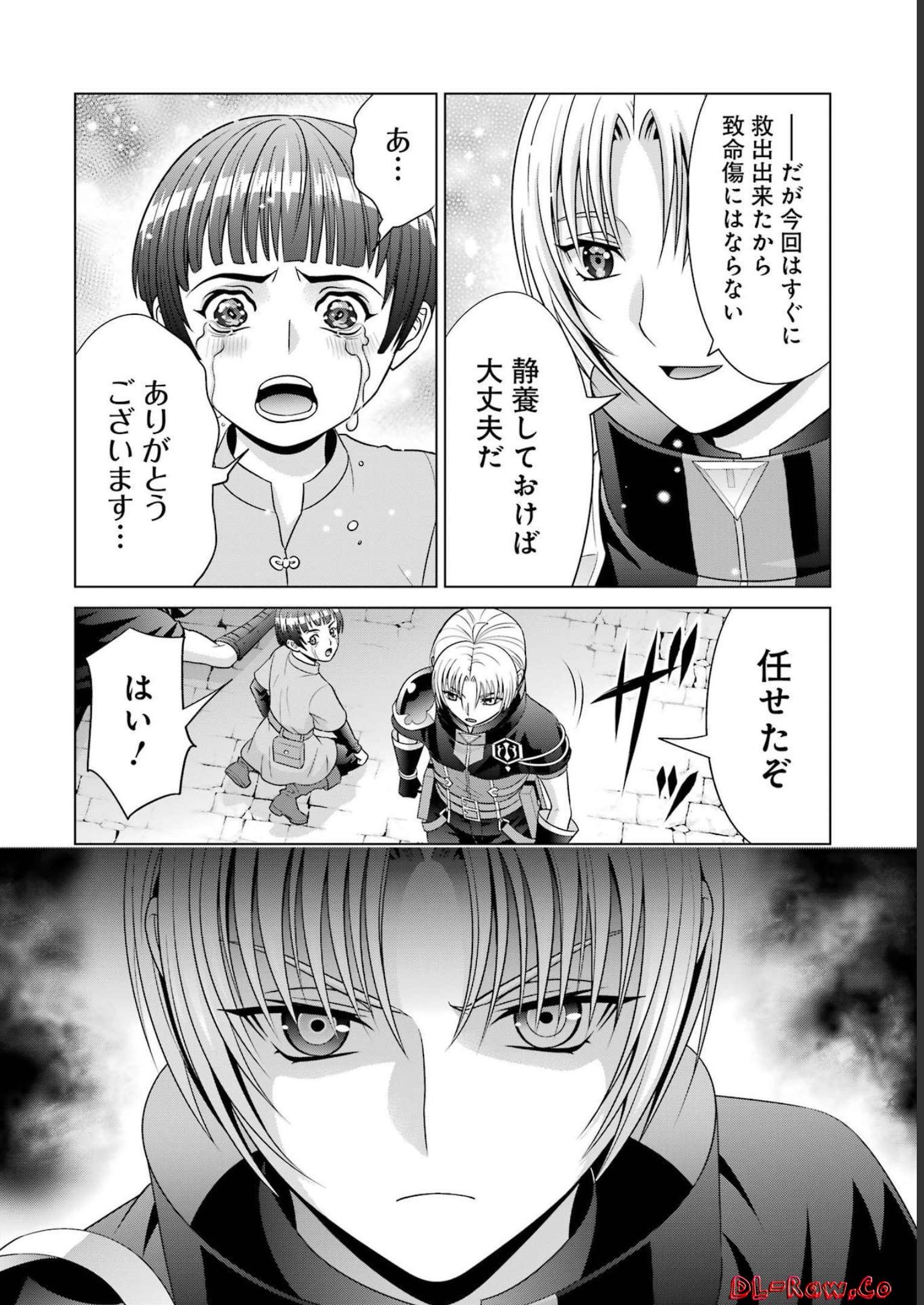 貴族転生～恵まれた生まれから最強の力を得る～ 第25話 - Page 10