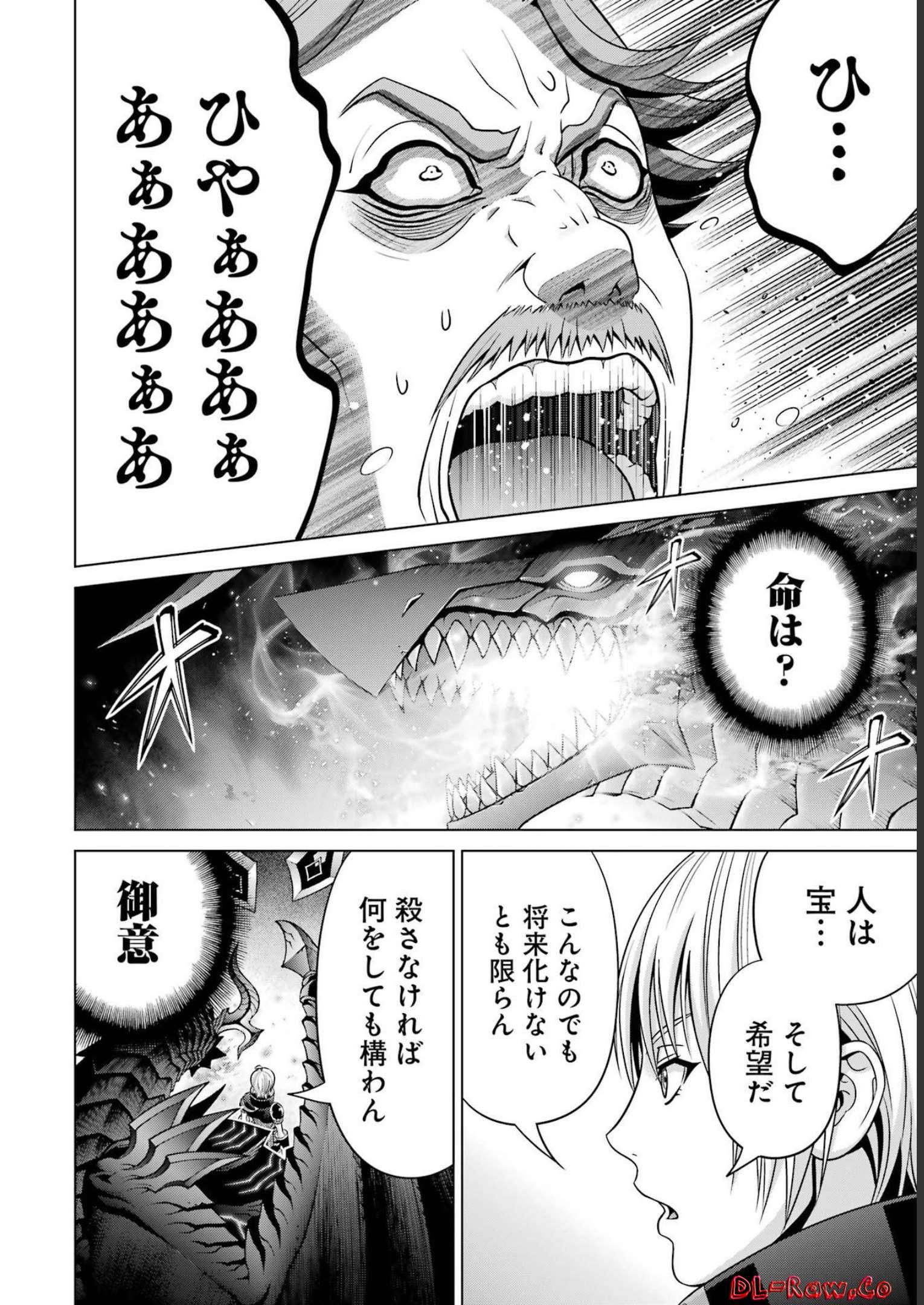 貴族転生～恵まれた生まれから最強の力を得る～ 第25話 - Page 18