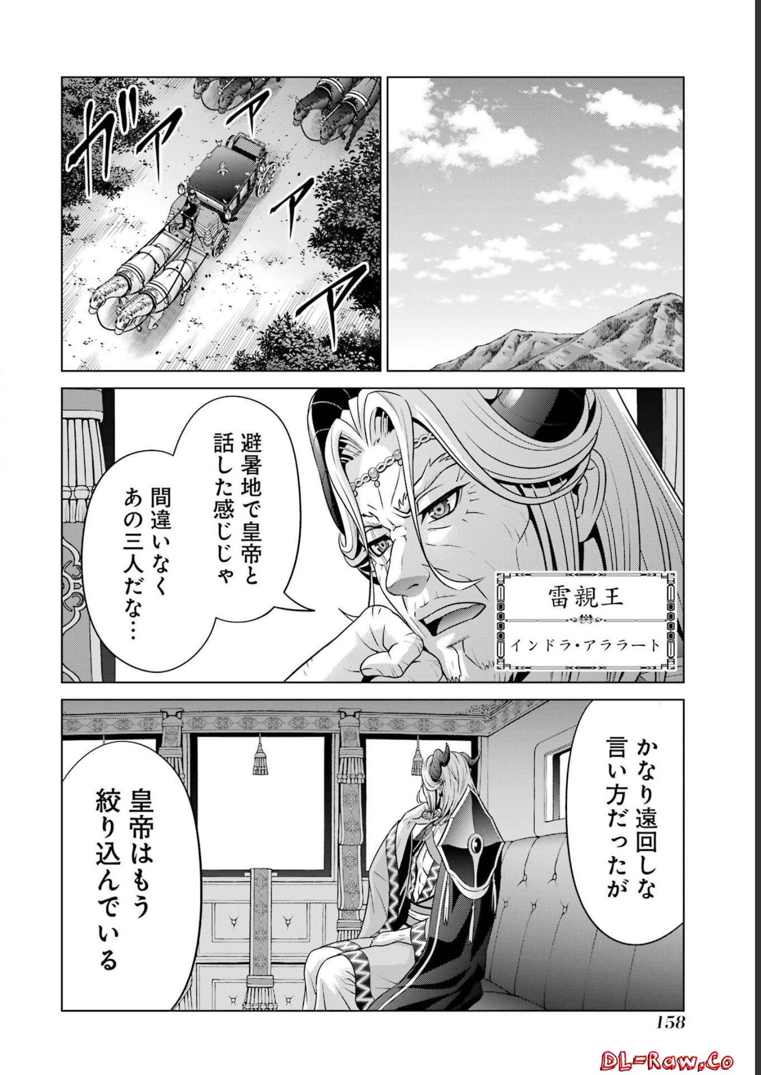 貴族転生～恵まれた生まれから最強の力を得る～ 第25話 - Page 26