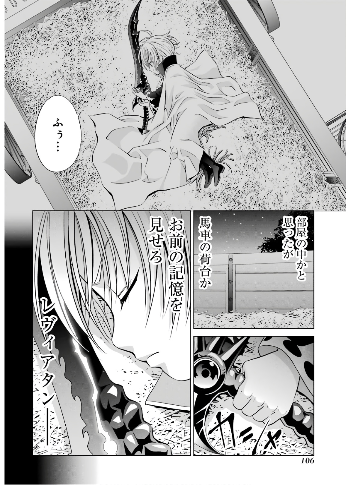 貴族転生～恵まれた生まれから最強の力を得る～ 第7話 - Page 4