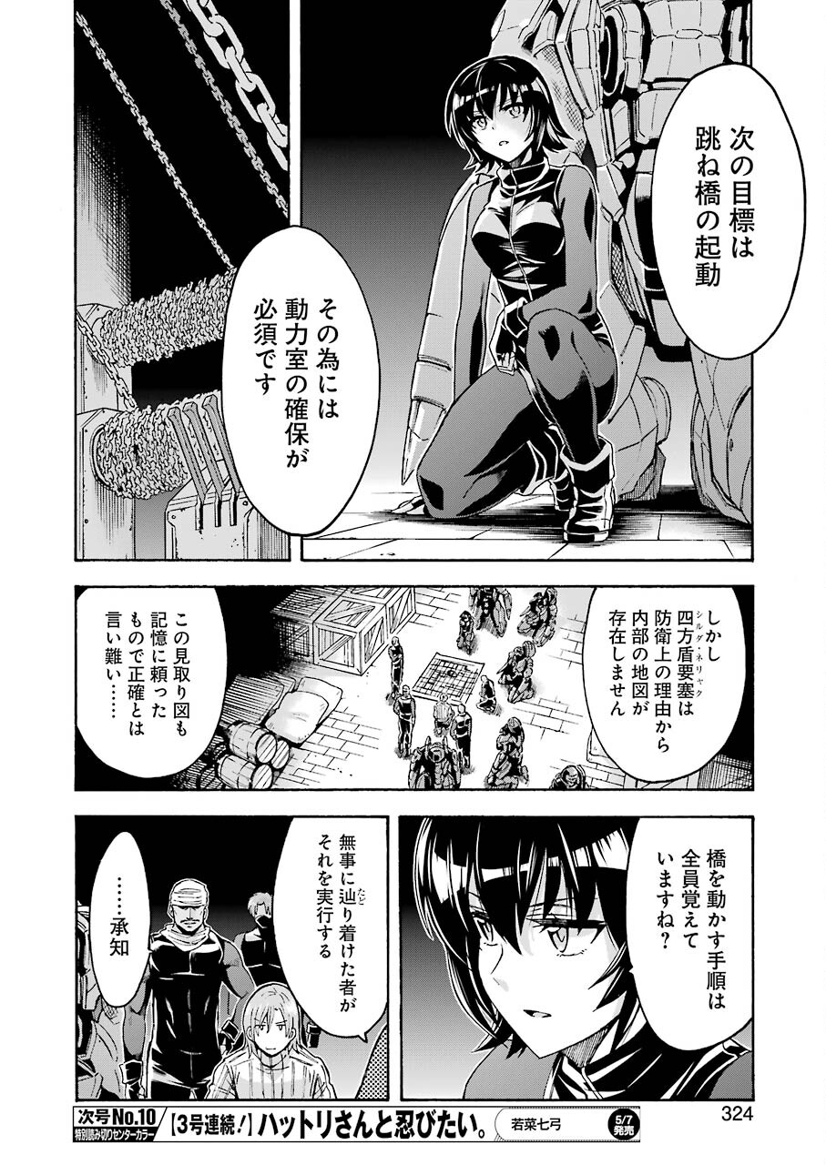 ナイツ＆マジック 第104話 - Page 10