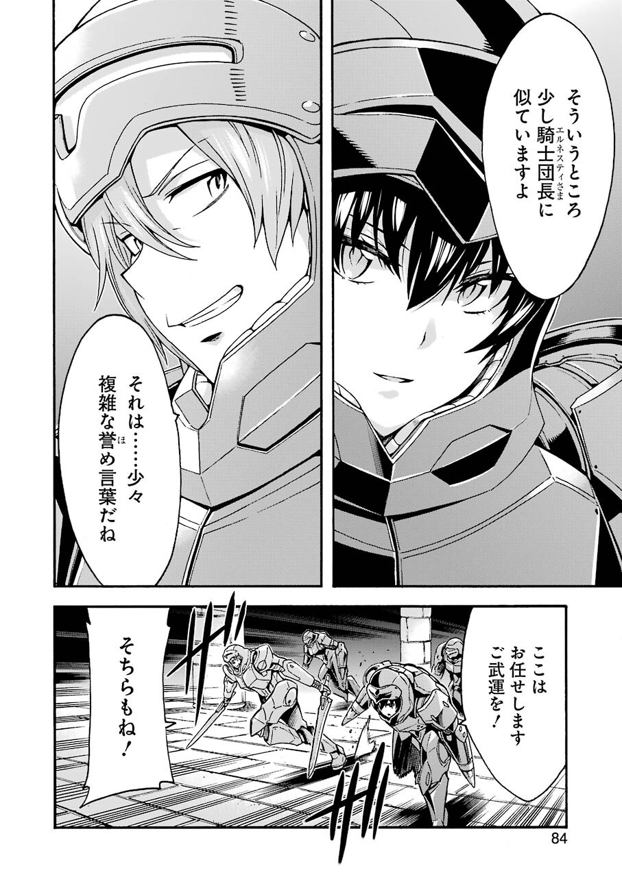 ナイツ＆マジック 第105話 - Page 6