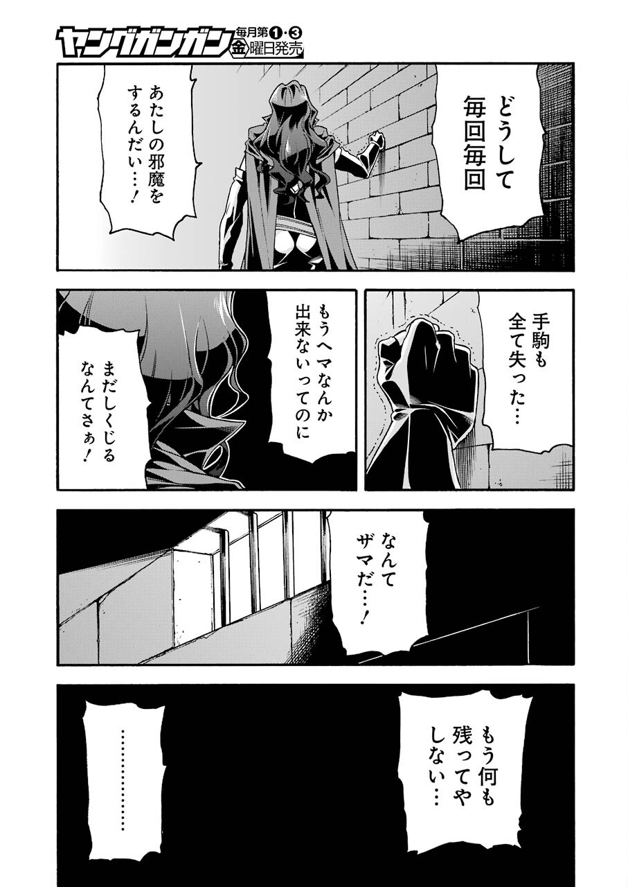 ナイツ＆マジック 第105話 - Page 15