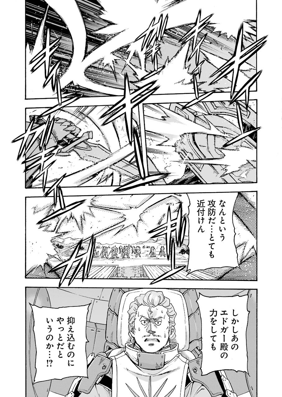 ナイツ＆マジック 第107話 - Page 19