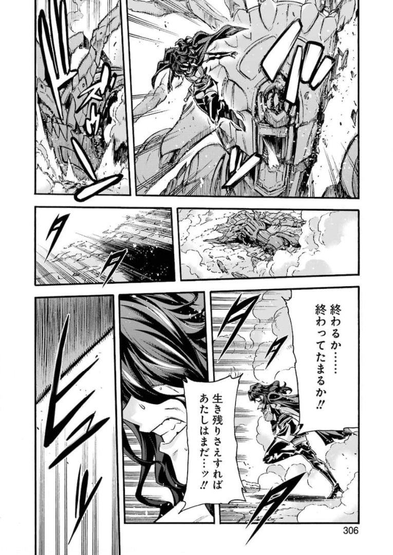 ナイツ＆マジック 第110話 - Page 18