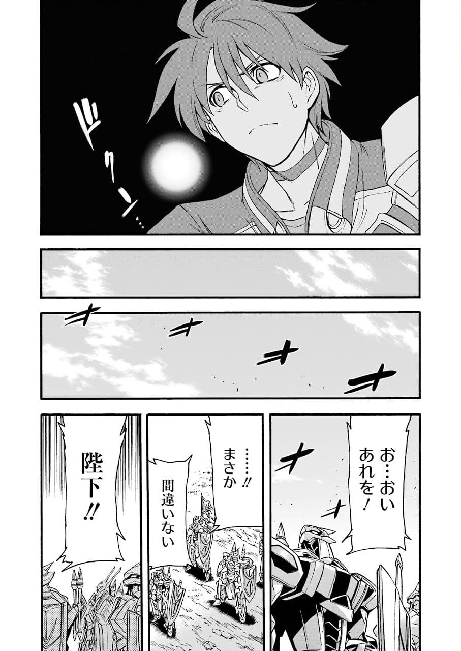 ナイツ＆マジック 第115話 - Page 16