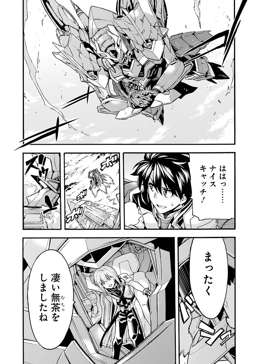 ナイツ＆マジック 第117話 - Page 12