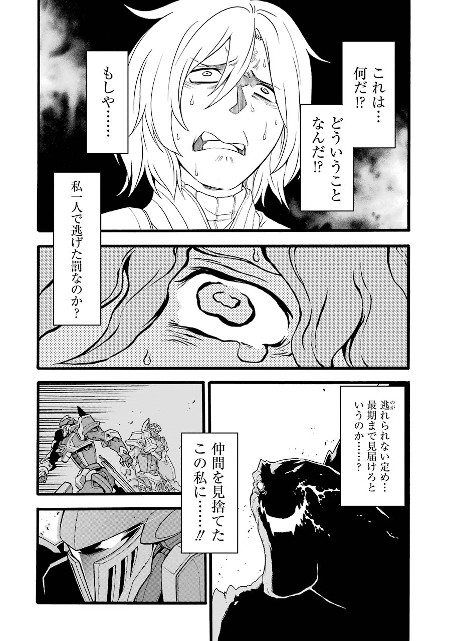 ナイツ＆マジック 第13話 - Page 10