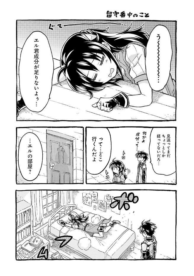 ナイツ＆マジック 第30話 - Page 25