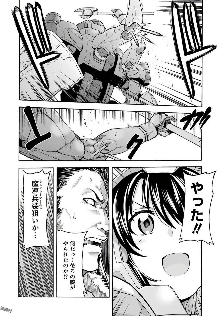 ナイツ＆マジック 第32話 - Page 10