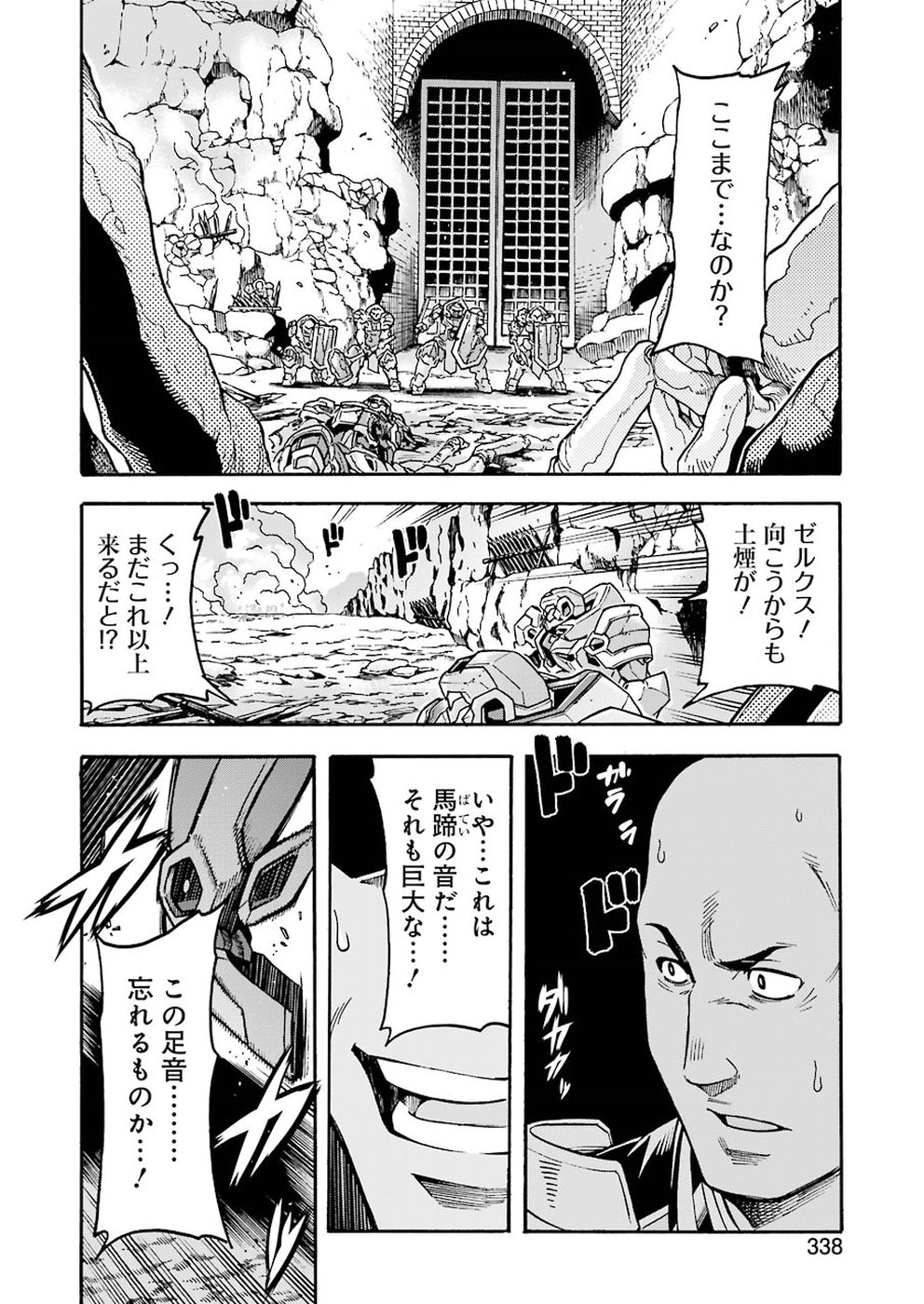 ナイツ＆マジック 第49話 - Page 20