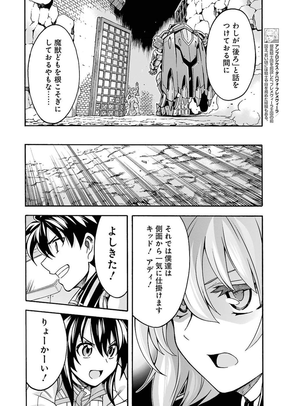 ナイツ＆マジック 第50話 - Page 17