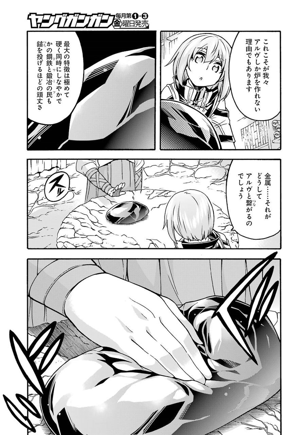 ナイツ＆マジック 第54話 - Page 13