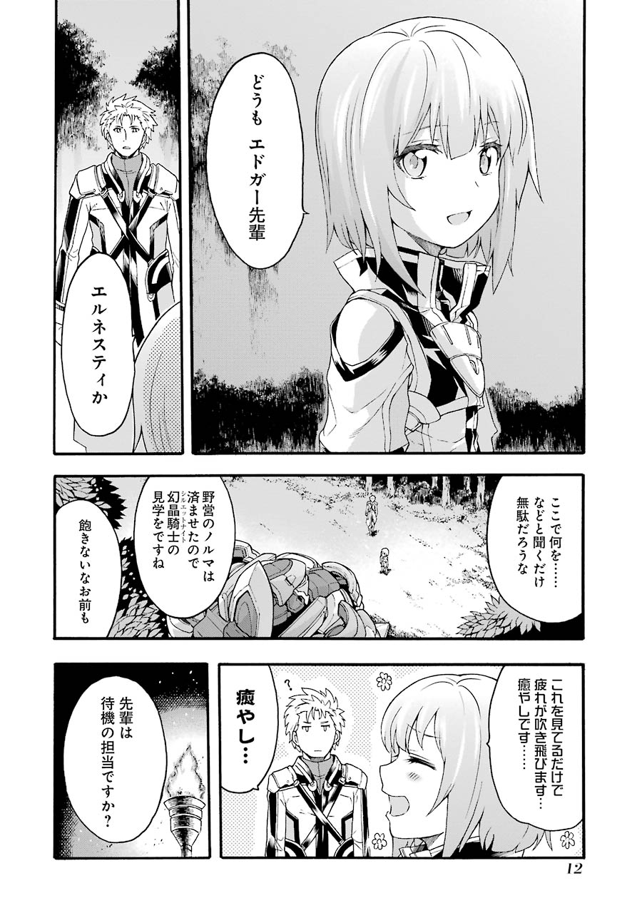 ナイツ＆マジック 第8話 - Page 10