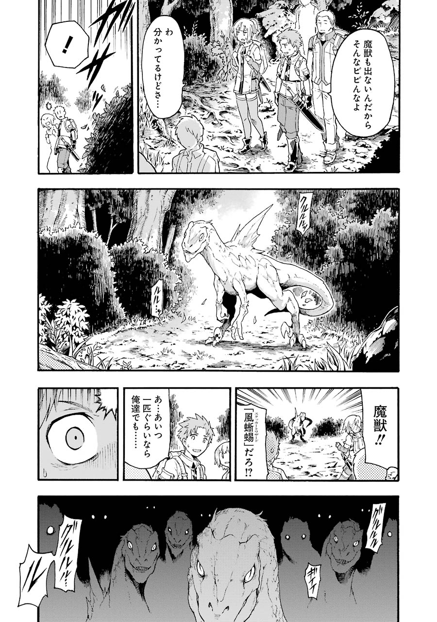 ナイツ＆マジック 第8話 - Page 15