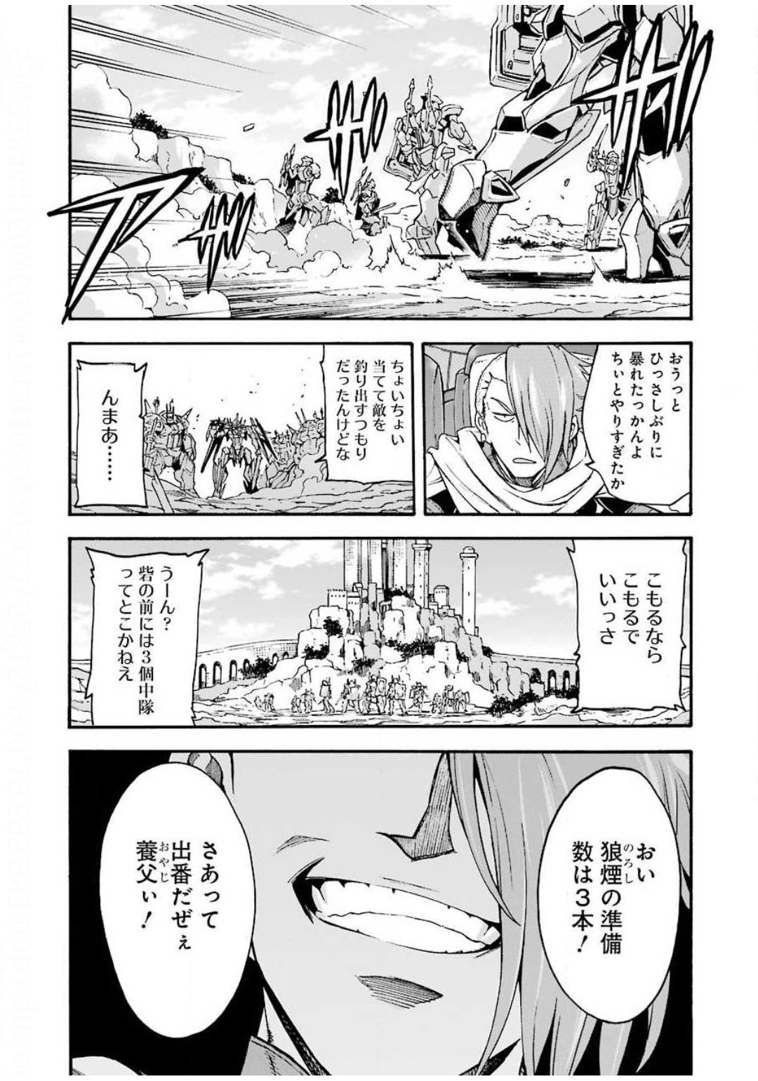 ナイツ＆マジック 第85話 - Page 12