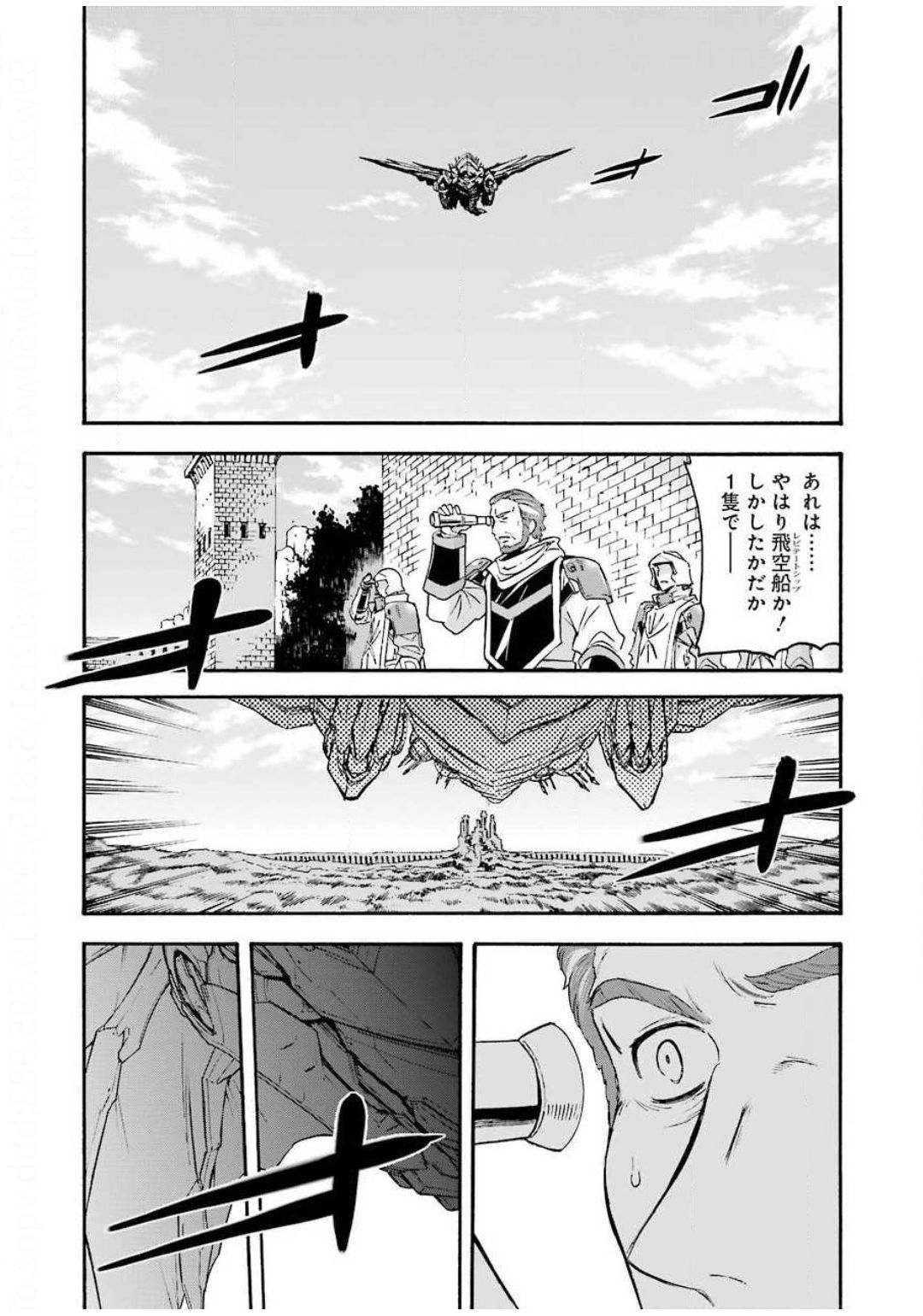 ナイツ＆マジック 第85話 - Page 14