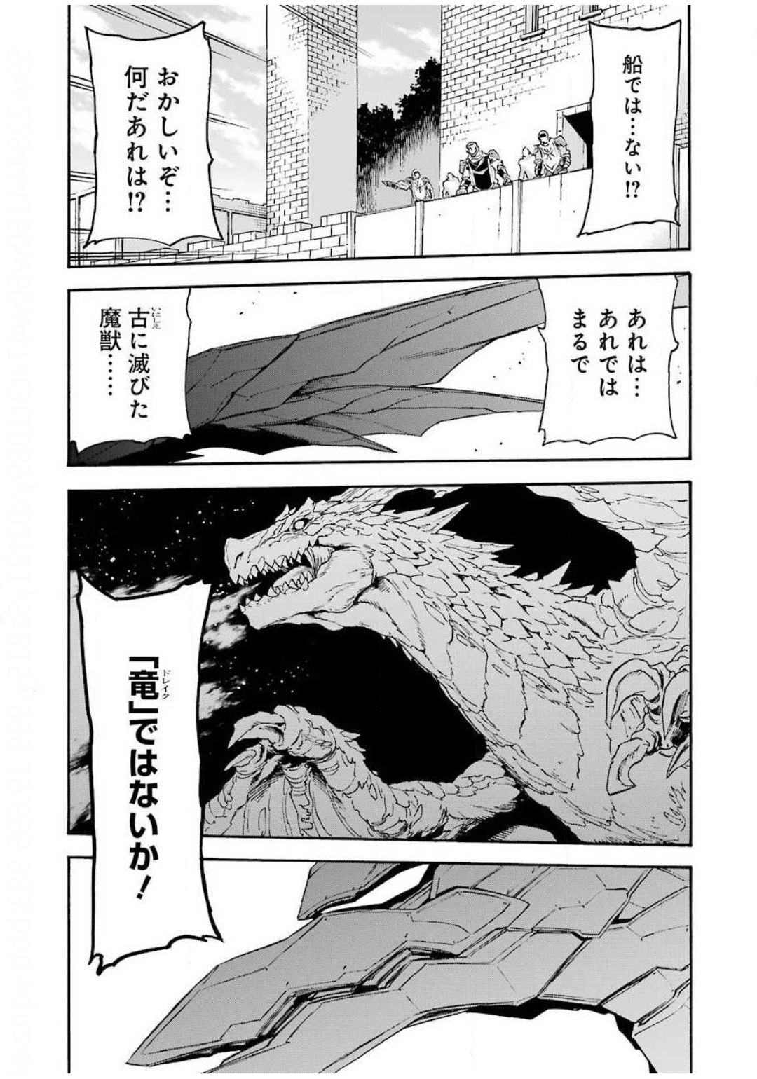 ナイツ＆マジック 第85話 - Page 15