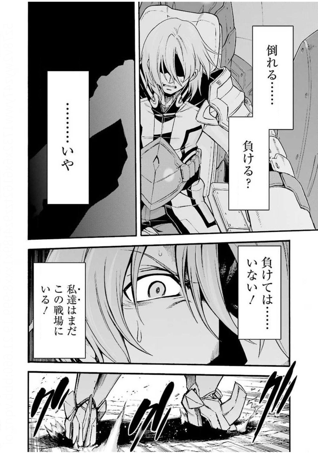 ナイツ＆マジック 第92話 - Page 4