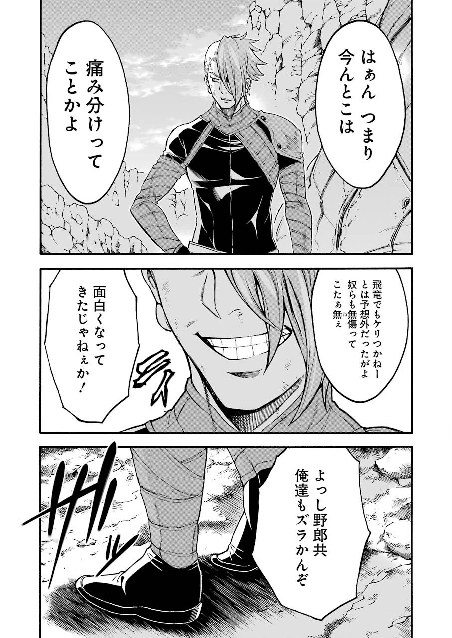 ナイツ＆マジック 第94話 - Page 19