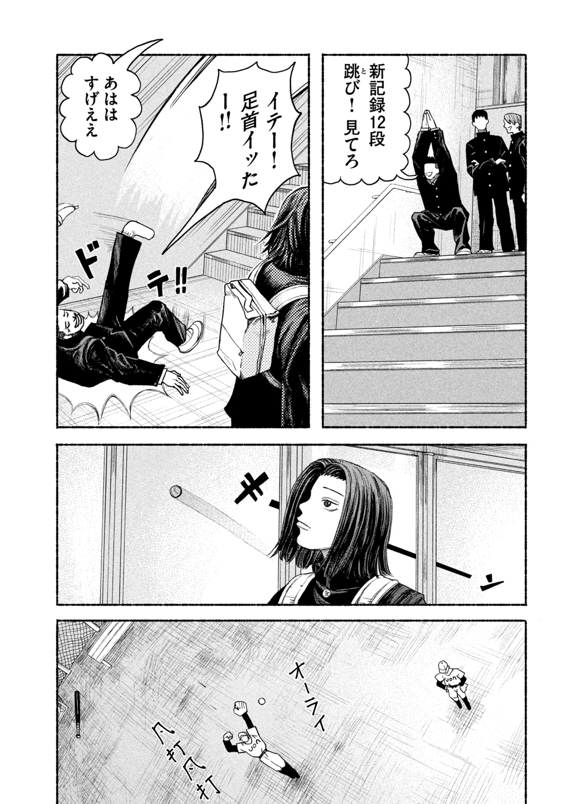 ナックルナックル 第1.1話 - Page 11