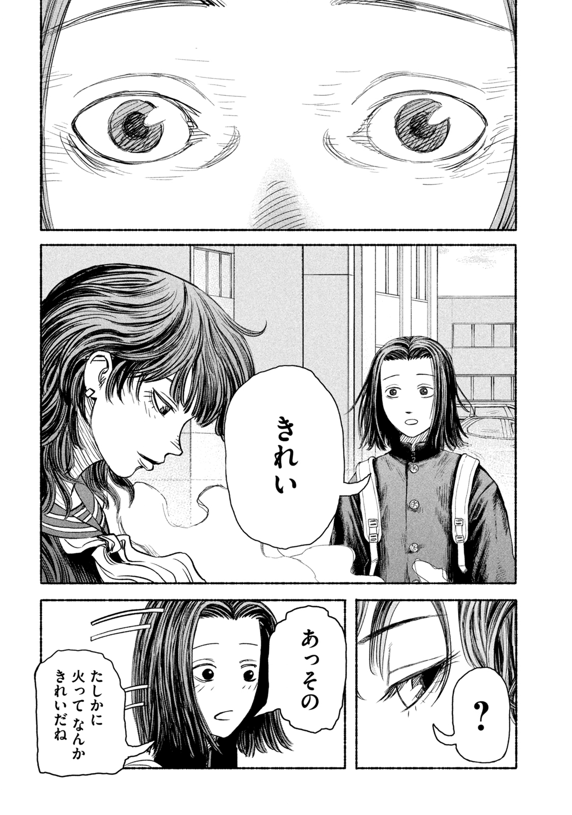 ナックルナックル 第1.1話 - Page 16