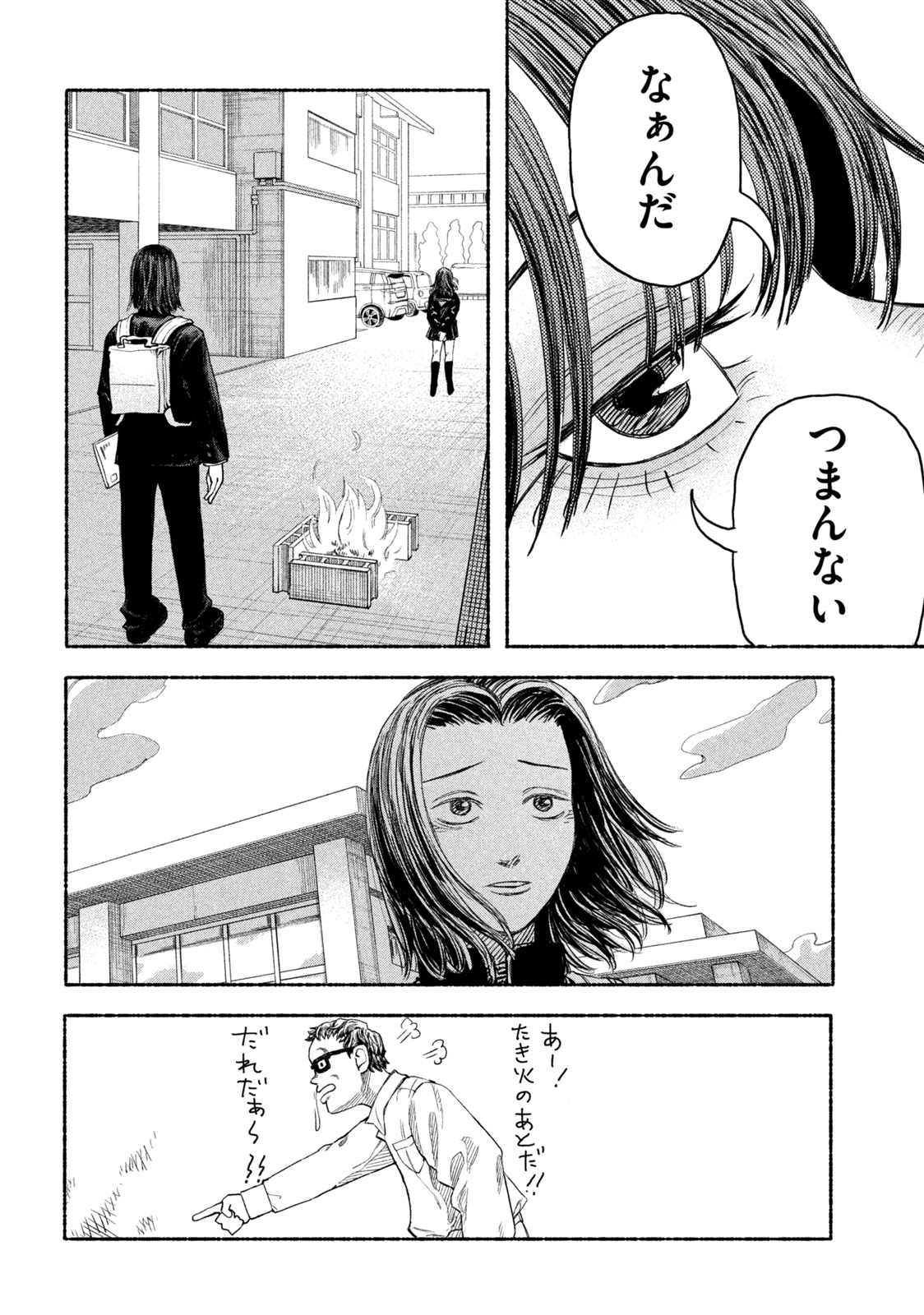 ナックルナックル 第1.1話 - Page 18