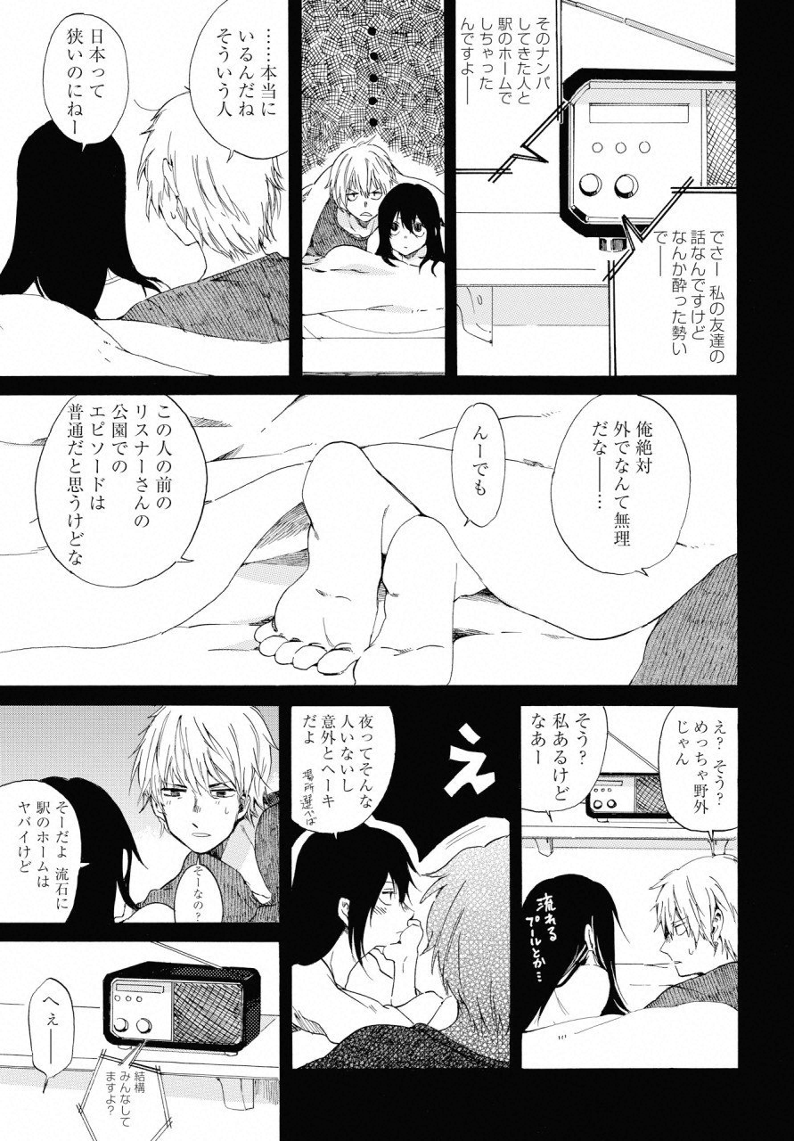 こちらから入れましょうか？…アレを 第1話 - Page 10