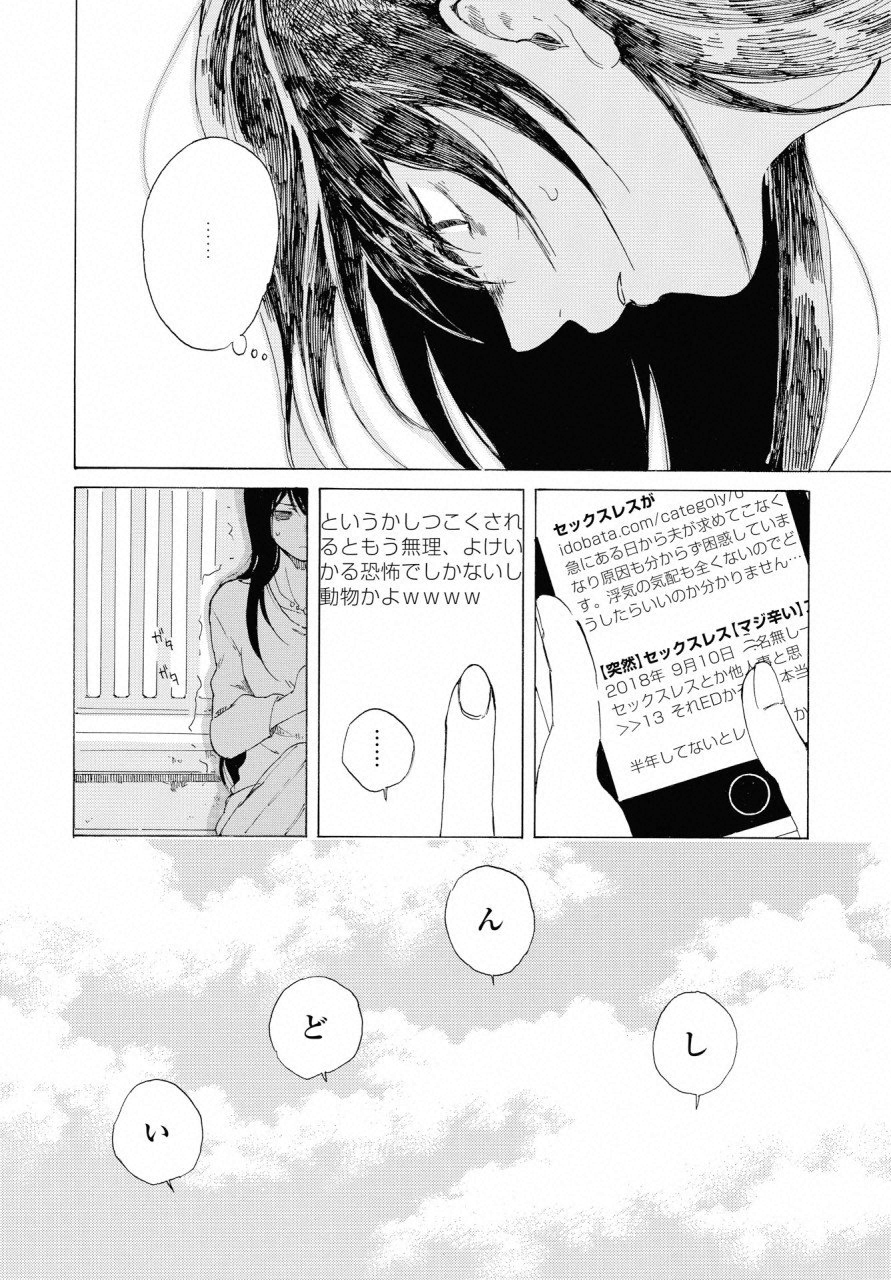 こちらから入れましょうか？…アレを 第1話 - Page 13