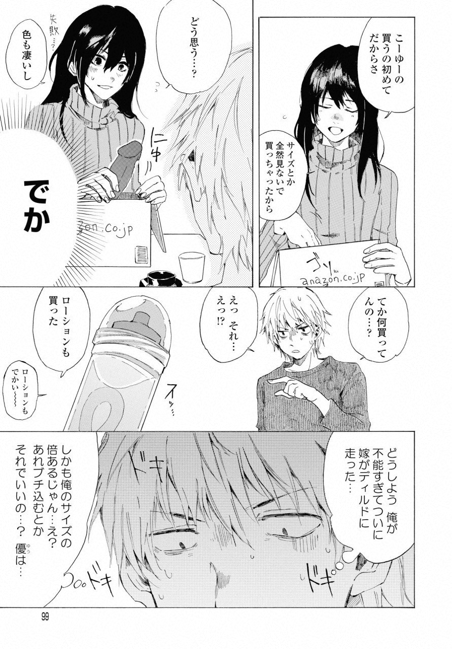 こちらから入れましょうか？…アレを 第1話 - Page 21