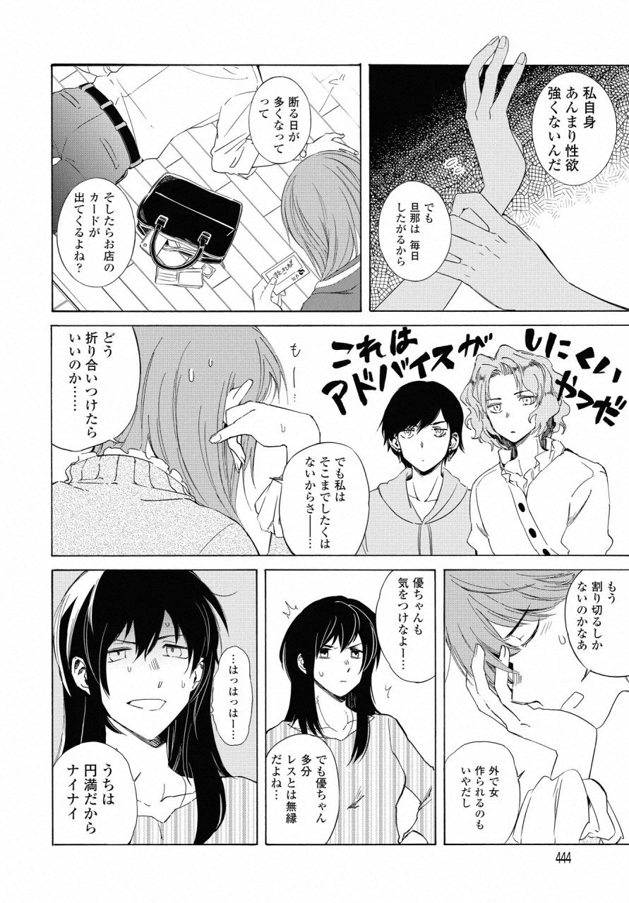 こちらから入れましょうか？…アレを 第11話 - Page 17