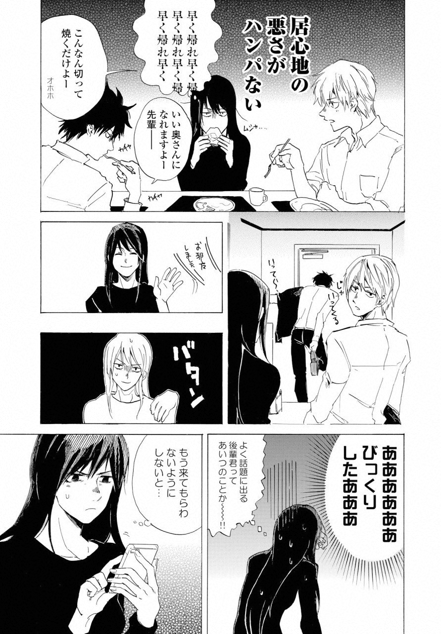 こちらから入れましょうか？…アレを 第2話 - Page 30