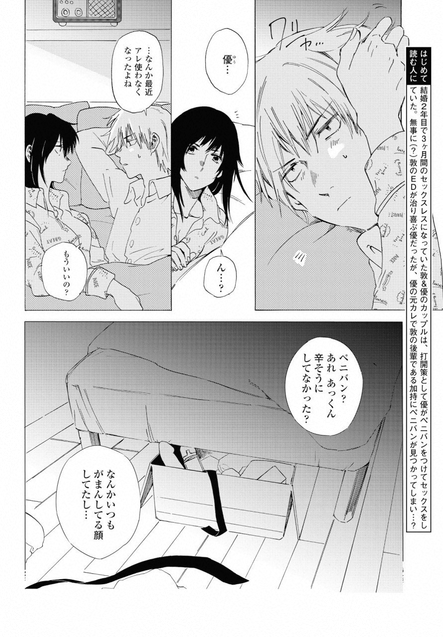 こちらから入れましょうか？…アレを 第4話 - Page 4