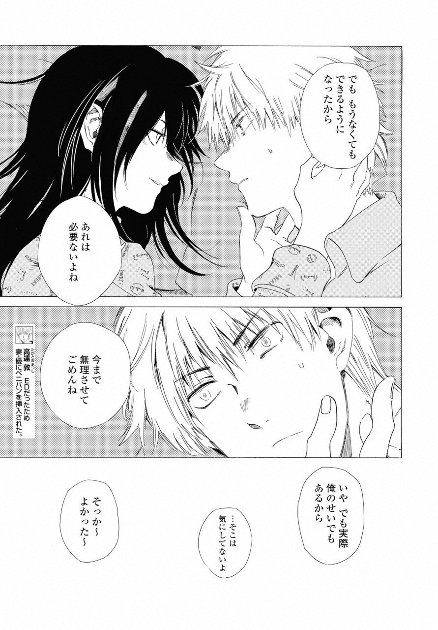 こちらから入れましょうか？…アレを 第4話 - Page 5