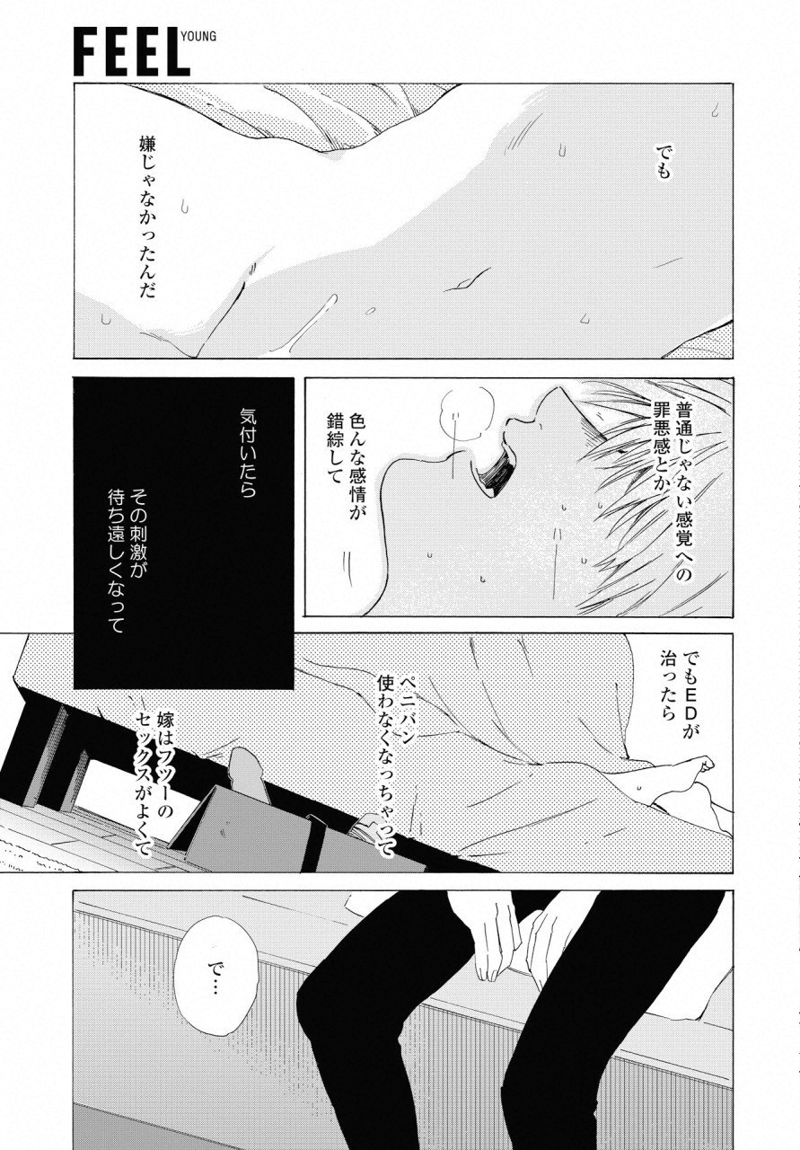 こちらから入れましょうか？…アレを 第4話 - Page 27