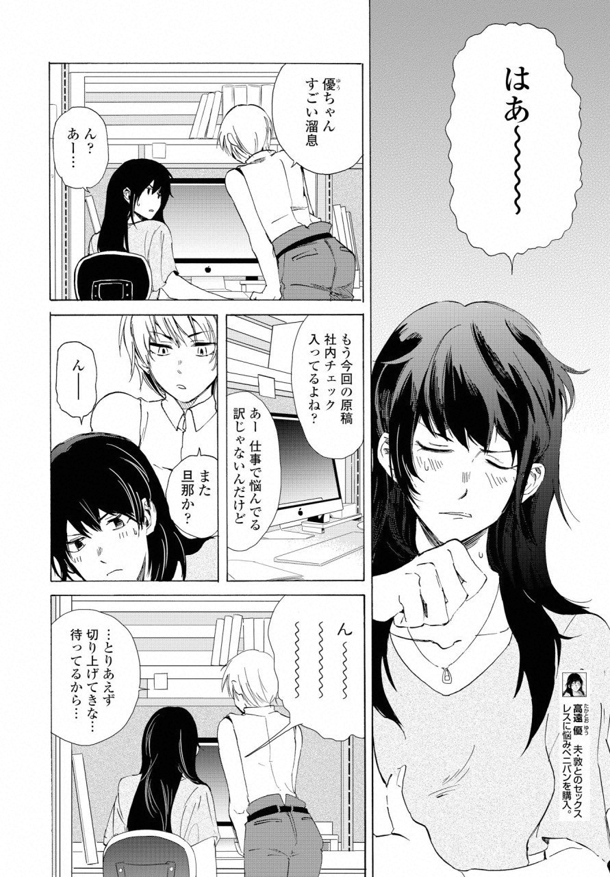 こちらから入れましょうか？…アレを 第6話 - Page 9