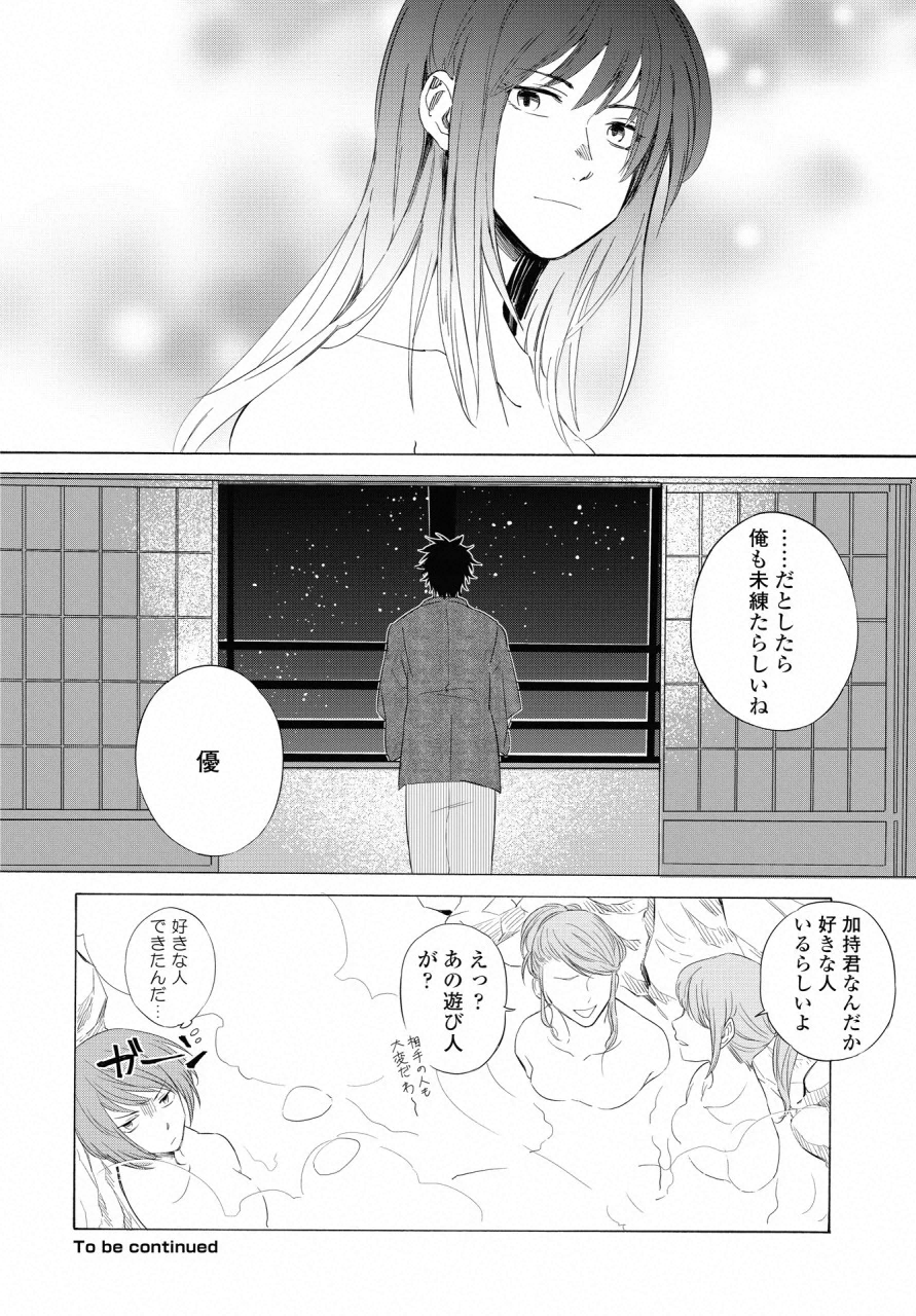 こちらから入れましょうか？…アレを 第9話 - Page 25