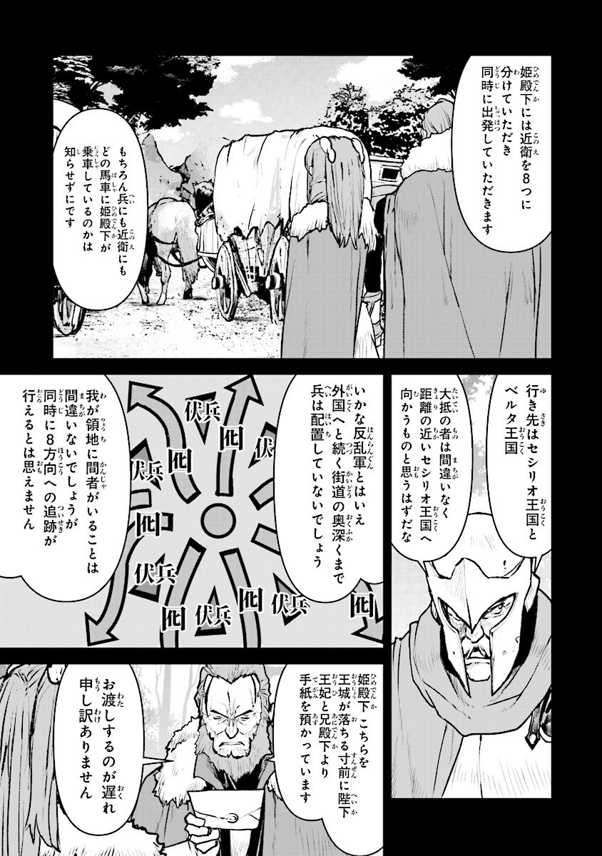 航宙軍士官、冒険者になる 第12.4話 - Page 6