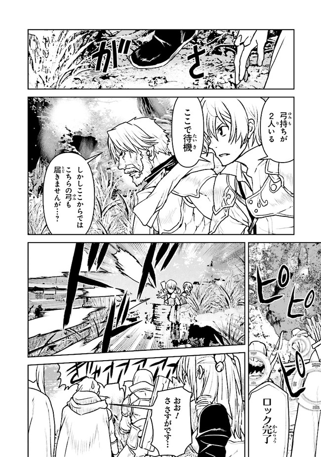 航宙軍士官、冒険者になる 第23.2話 - Page 3