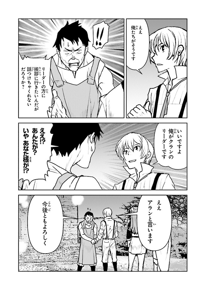 航宙軍士官、冒険者になる 第28.1話 - Page 7