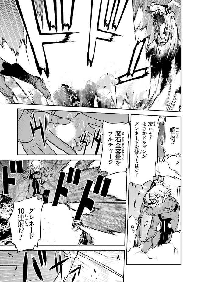 航宙軍士官、冒険者になる 第33.1話 - Page 3