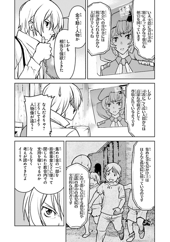 航宙軍士官、冒険者になる 第37.1話 - Page 8