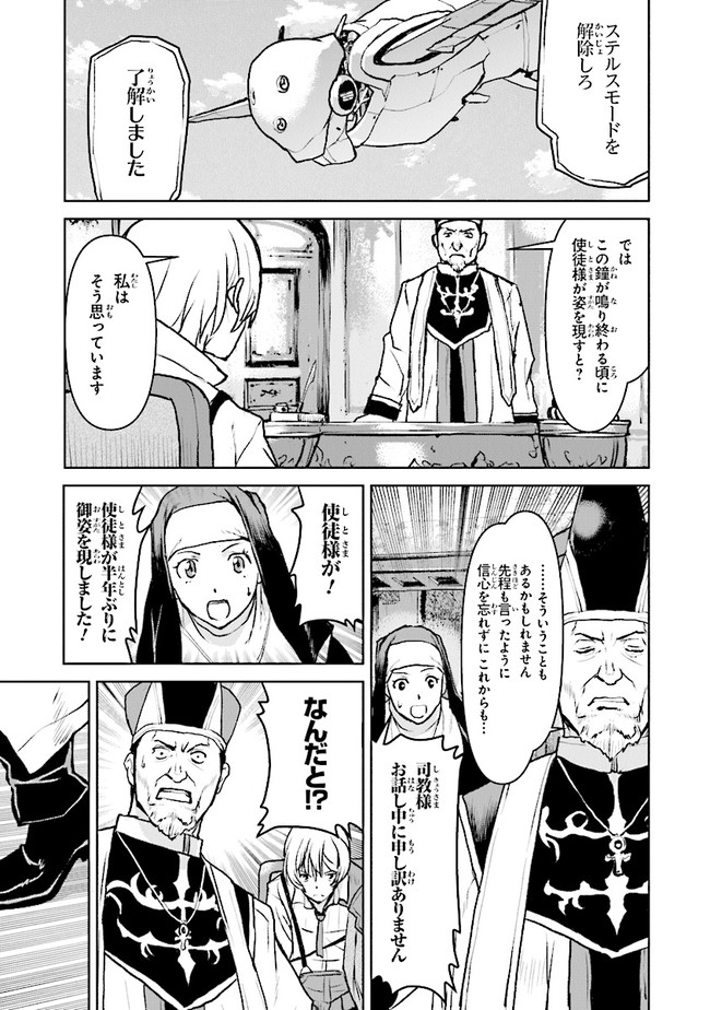 航宙軍士官、冒険者になる 第37.3話 - Page 1